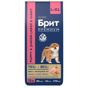 BRIT Premium Puppy and Junior Large and Giant (Брит Премиум Паппи Юниор Ладж Джиант)с курицей для щенков (1-30 месяцев) крупных и гигантских пород (25-90 кг).
