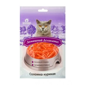 Домашний Деликатес - соломка куриная