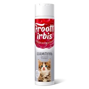 IRBIS FROOTTI для котят и кошек СЛАДКАЯ МАЛИНА, 250 мл