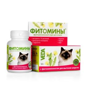 Веда - Фитомины для выгонки шерсти кошек