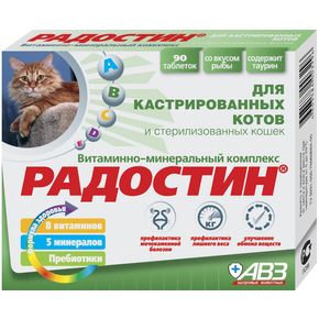 Агроветзащита Радостин для кастрированных