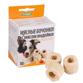ТИТБИТ Бочонки мясные для таблеток (30 гр)