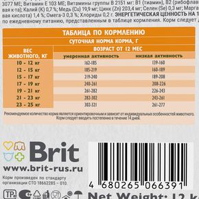 Brit Care Dog Adult M Dental Health для здоровья зубов взрослых собак средних пород с индейкой