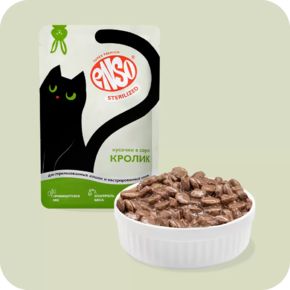 Корм влажный ENSO STERILIZED для взрослых стерилизованных кошек кролик кусочки в соусе 85 г