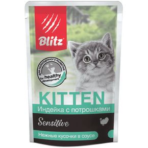 BLITZ Sensitive Turkey & Inners in Gravy Kitten - Паучи Индейка с потрошками нежные кусочки в соусе влажный корм для котят