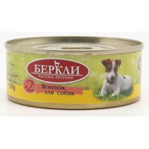 Berkley LOCAL №2 - Беркли для собак всех стадий жизни из ягненка, паштет 100 гр