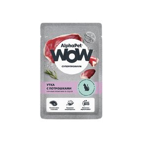 AlphaPet WOW Superpremium Влажный полнорационный корм Утка с потрошками сочные ломтики в соусе для кошек с чувствительным пищеварением 85 гр